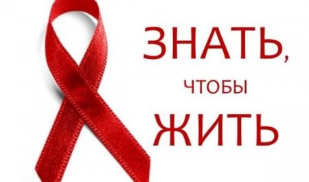 Эпидситуация по ВИЧ-инфекции  в Гомельской области в январе-августе 2018 года